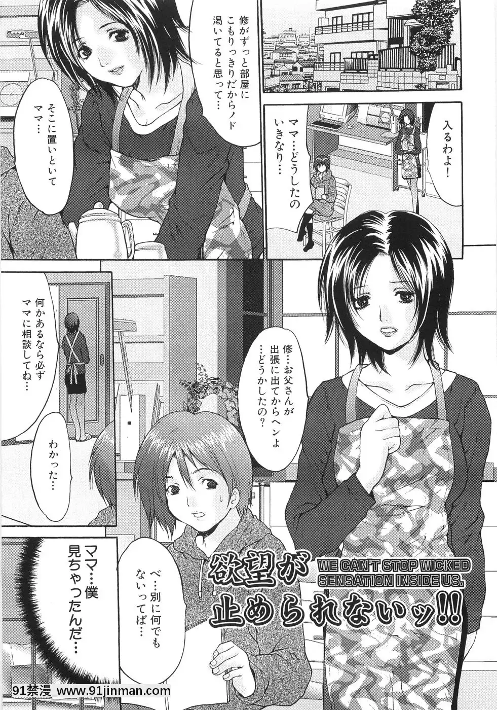 [尾山泰永]女子校生輪姦[days to december 18h]