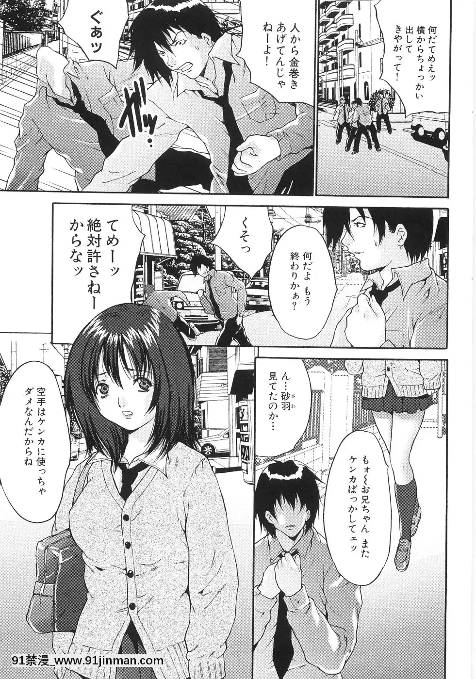 [尾山泰永]女子校生輪姦[days to december 18h]