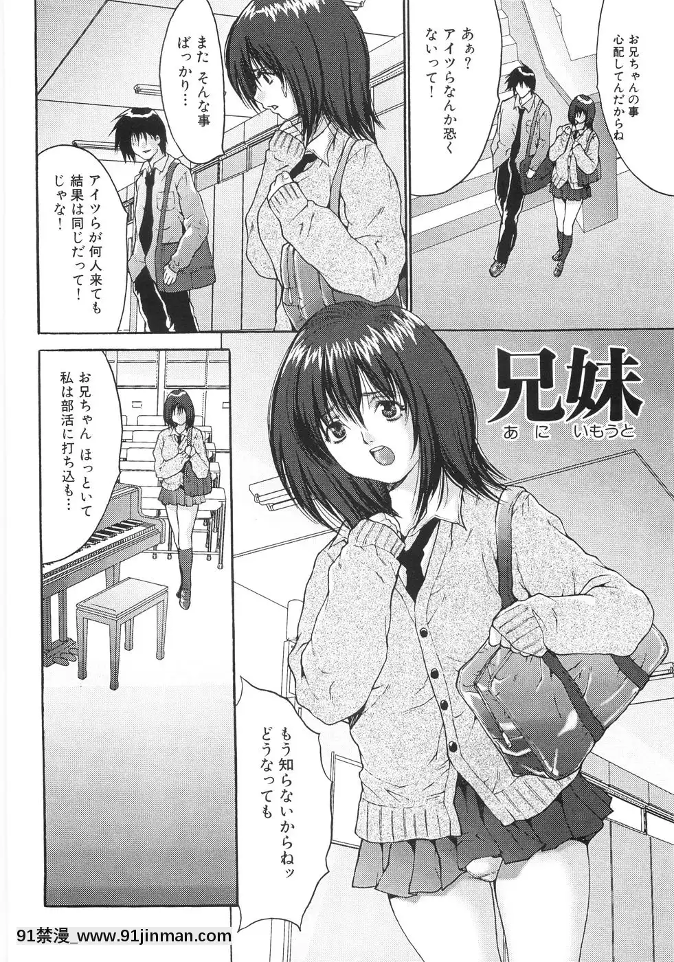 [尾山泰永]女子校生輪姦[days to december 18h]