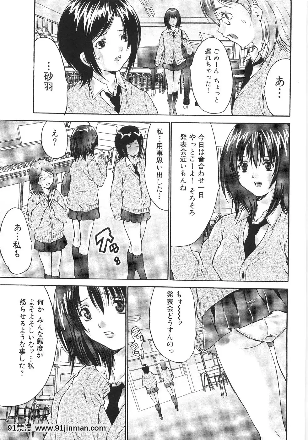 [尾山泰永]女子校生輪姦[days to december 18h]