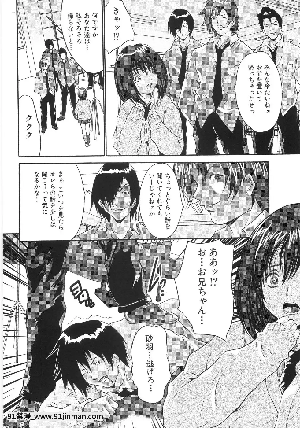 [尾山泰永]女子校生輪姦[days to december 18h]