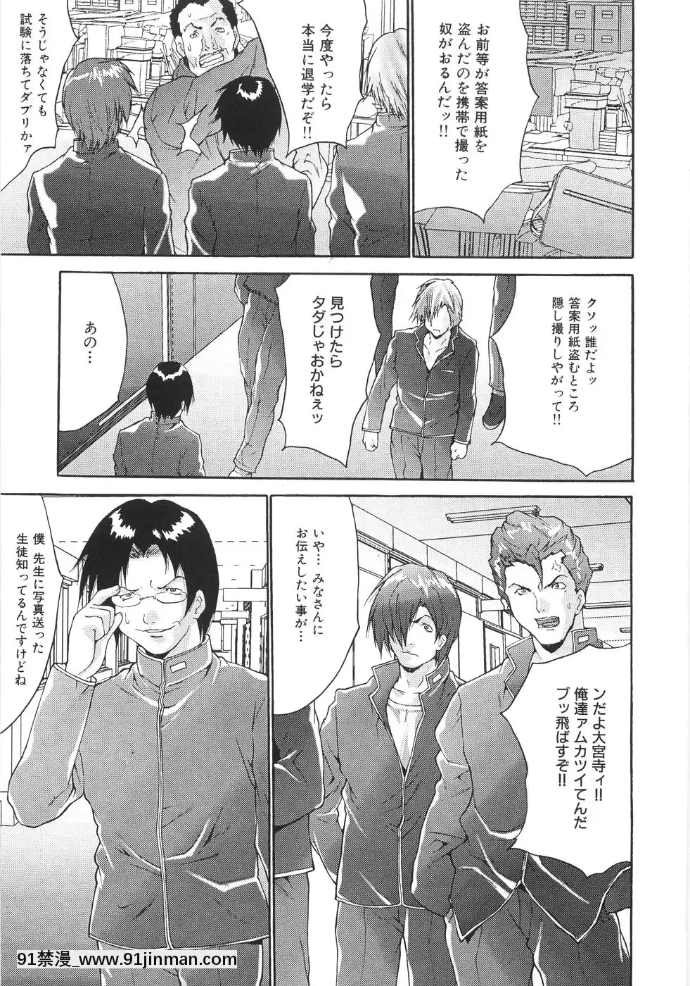 [尾山泰永]女子校生輪姦[days to december 18h]