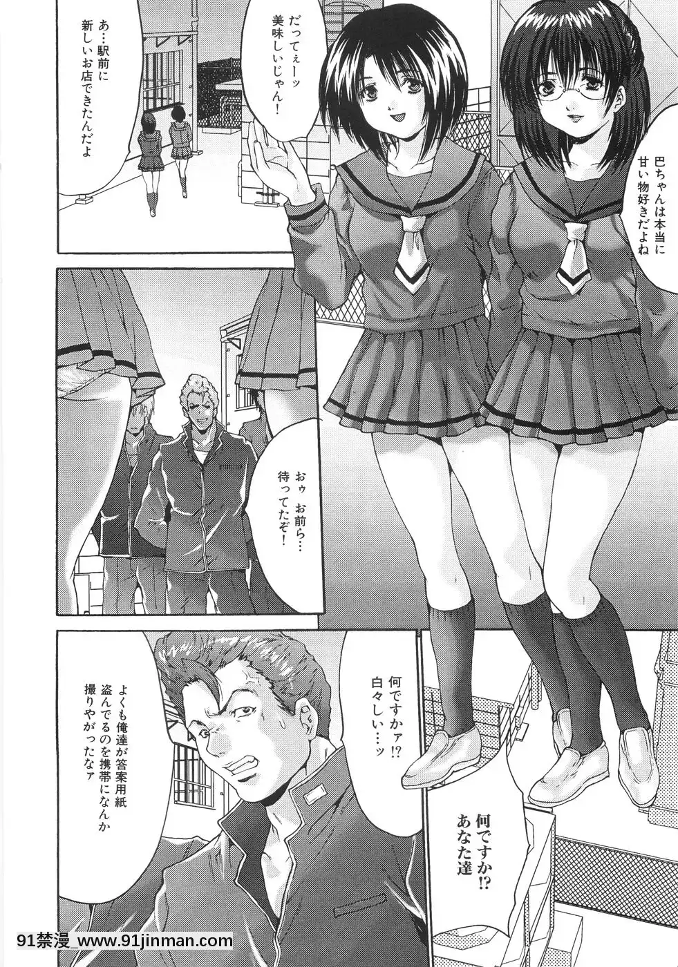 [尾山泰永]女子校生輪姦[days to december 18h]