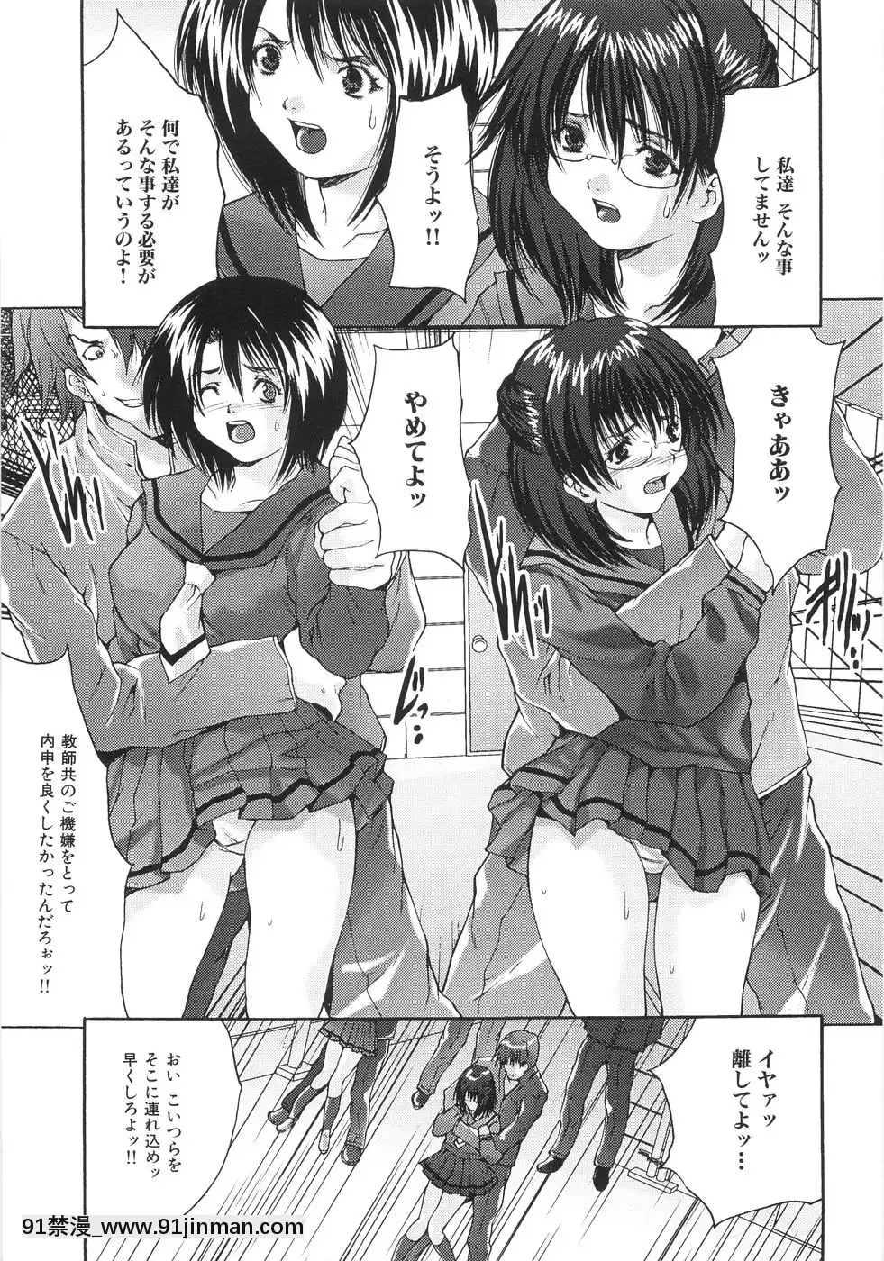 [尾山泰永]女子校生輪姦[days to december 18h]
