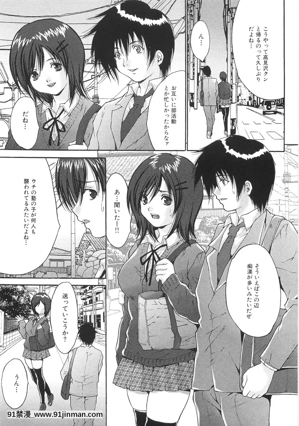 [尾山泰永]女子校生輪姦[days to december 18h]