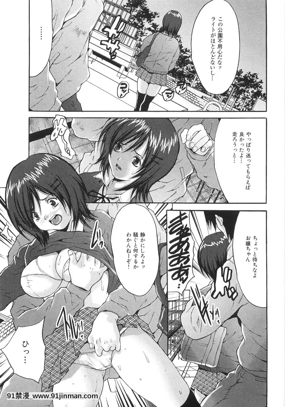 [尾山泰永]女子校生輪姦[days to december 18h]