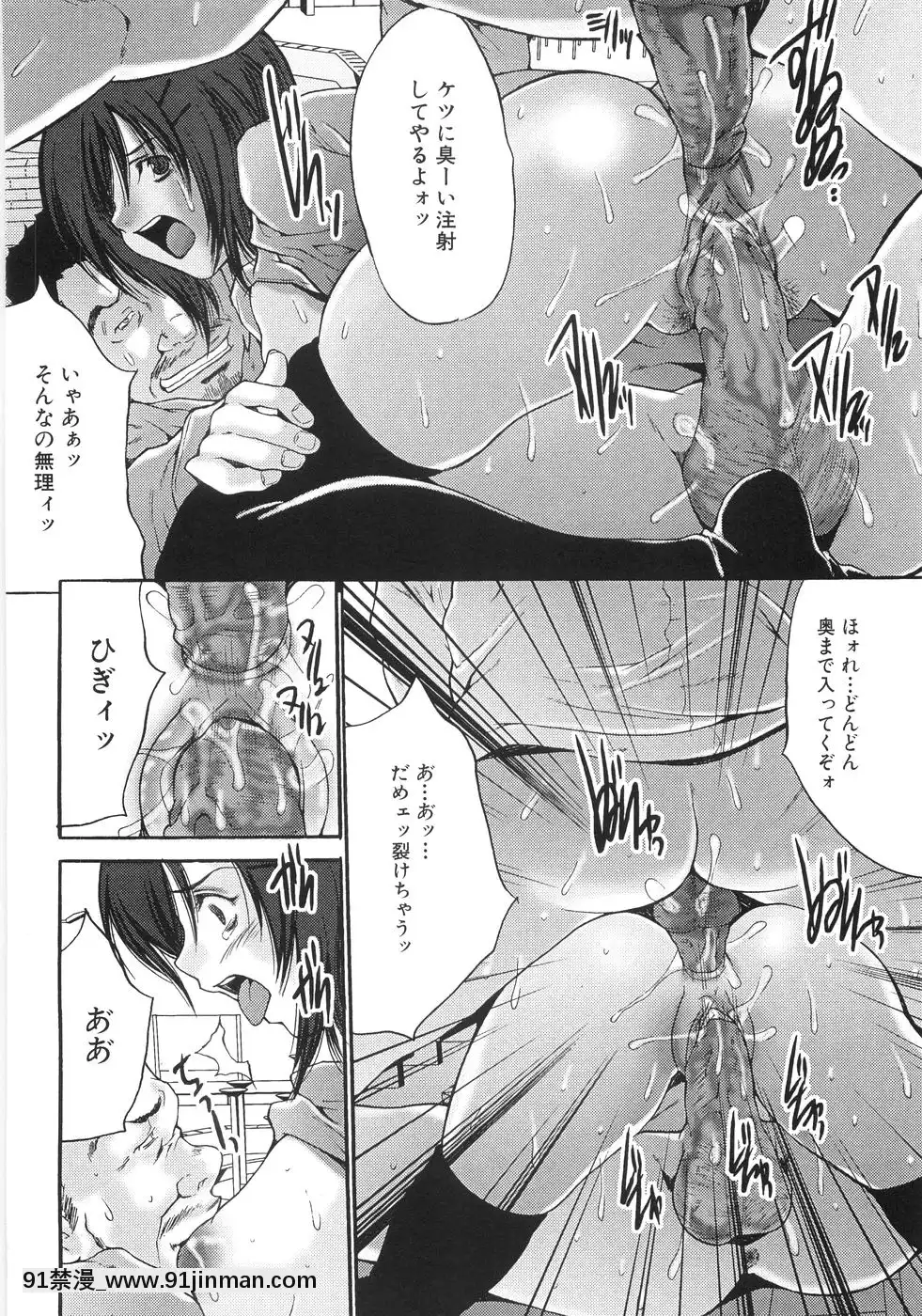 [尾山泰永]女子校生輪姦[days to december 18h]