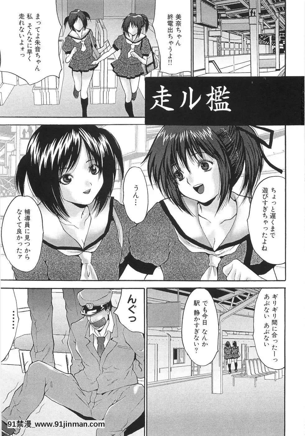 [尾山泰永]女子校生輪姦[days to december 18h]