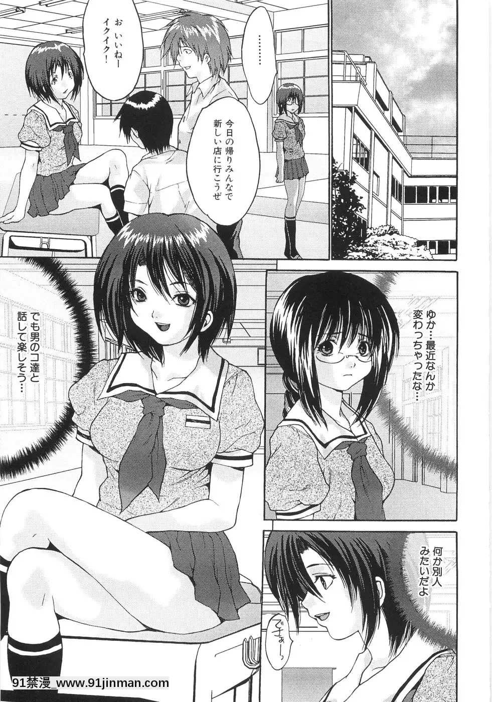 [尾山泰永]女子校生輪姦[days to december 18h]