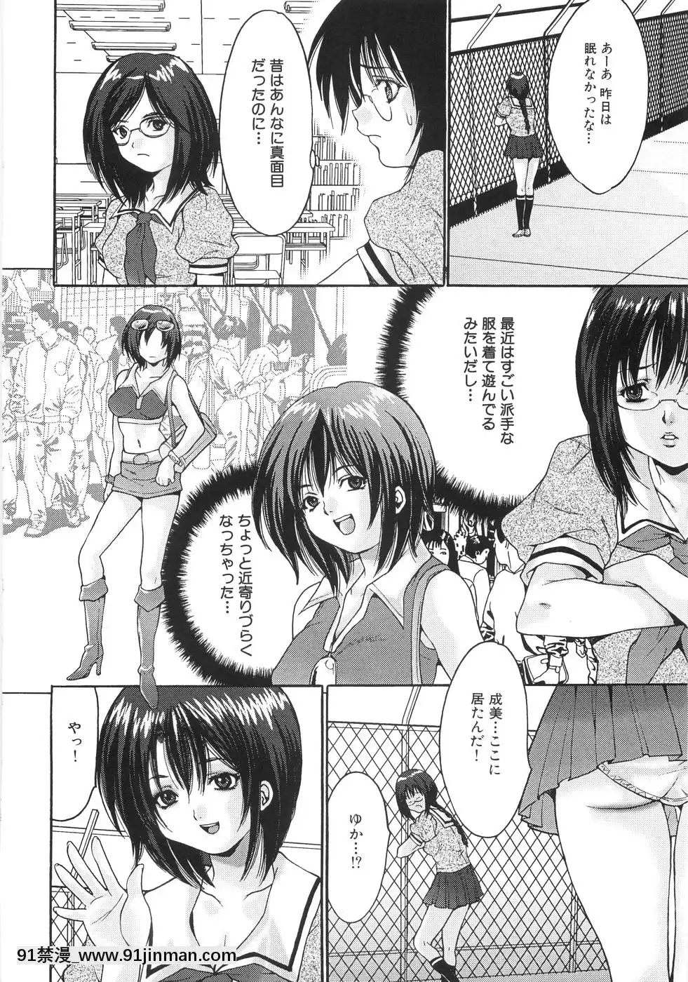 [尾山泰永]女子校生輪姦[days to december 18h]