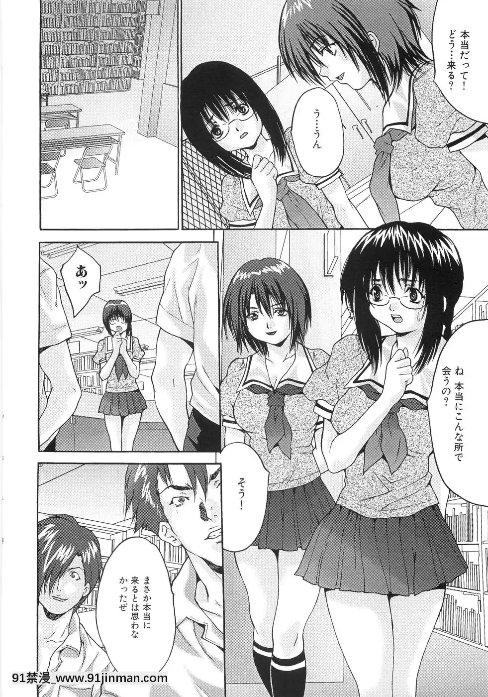 [尾山泰永]女子校生輪姦[days to december 18h]