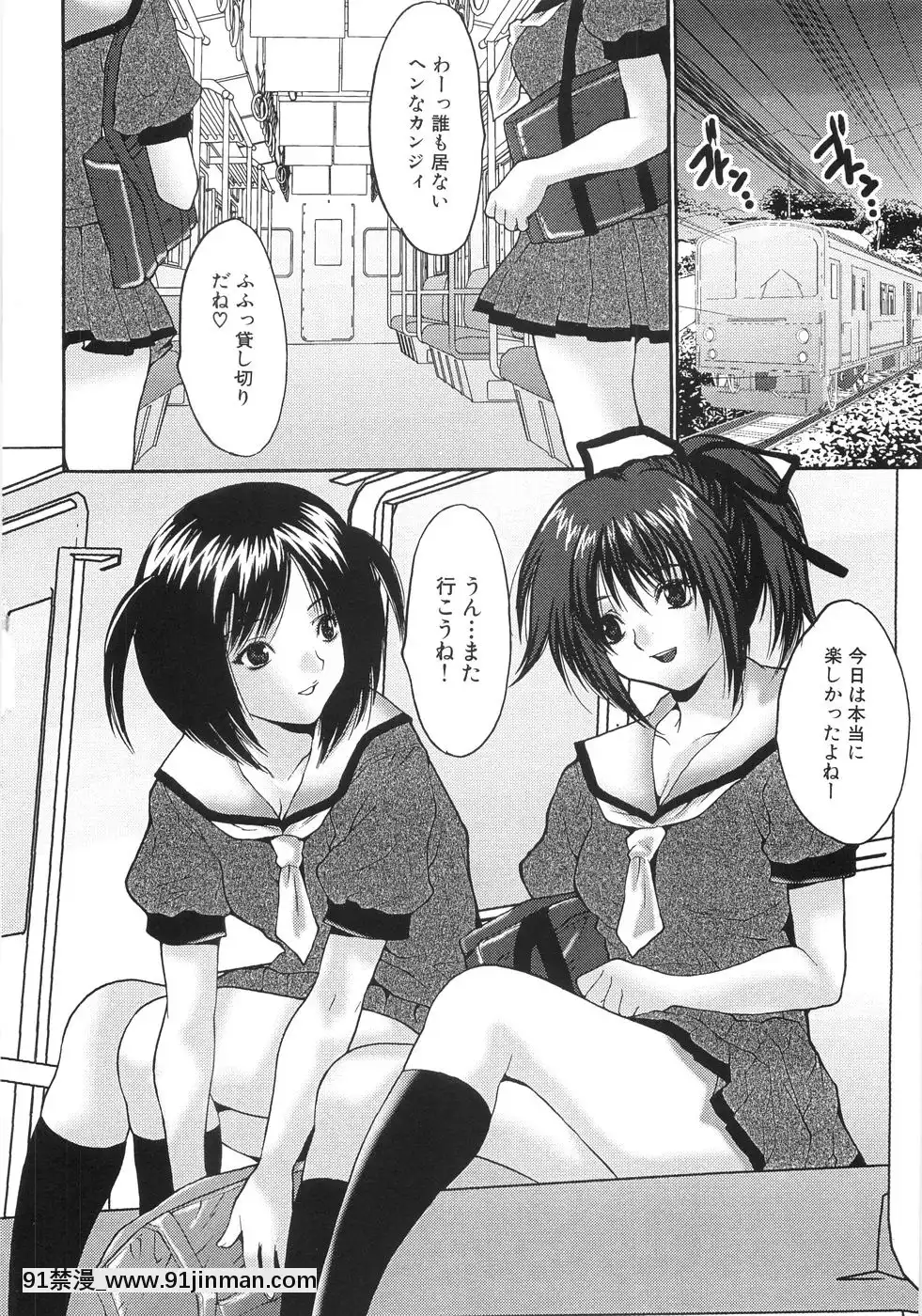 [尾山泰永]女子校生輪姦[days to december 18h]