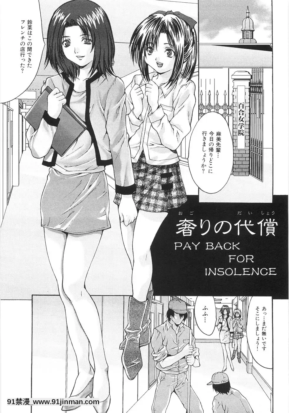 [尾山泰永]女子校生輪姦[days to december 18h]