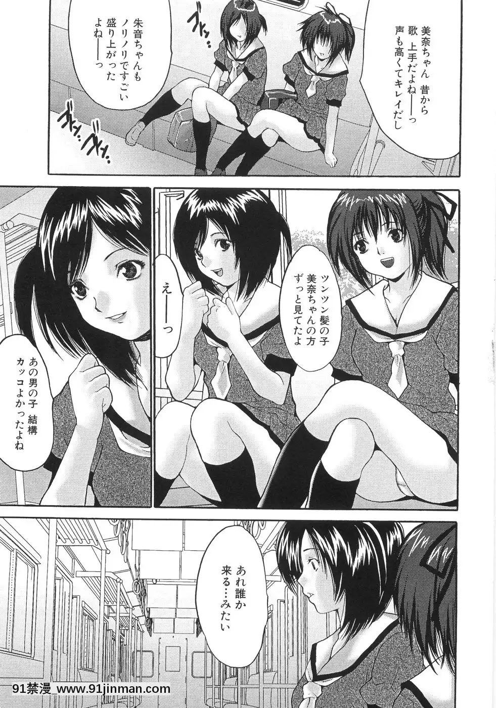 [尾山泰永]女子校生輪姦[days to december 18h]