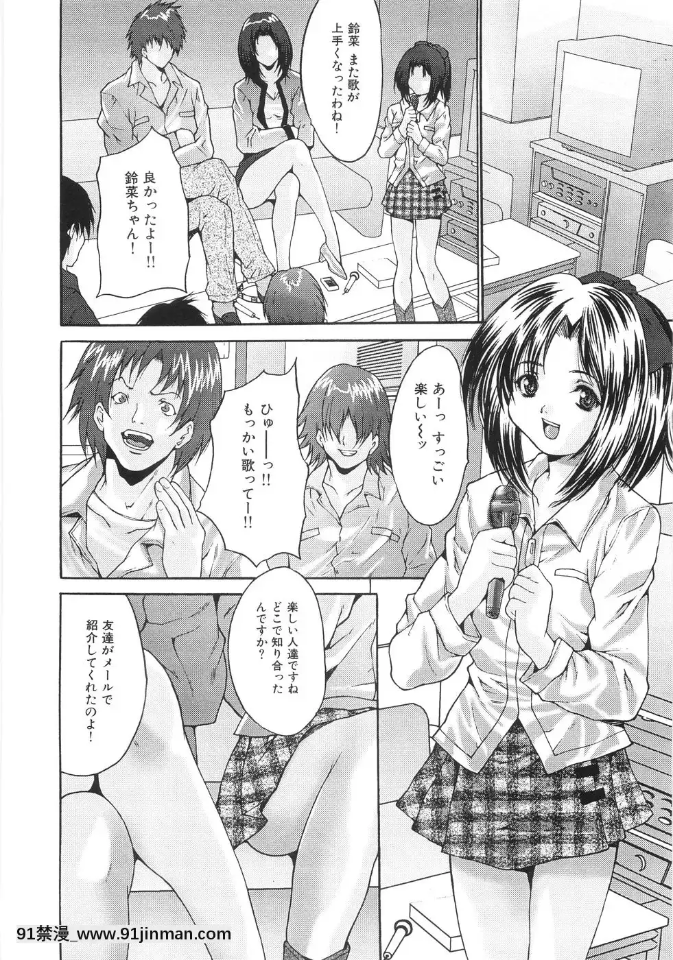 [尾山泰永]女子校生輪姦[days to december 18h]