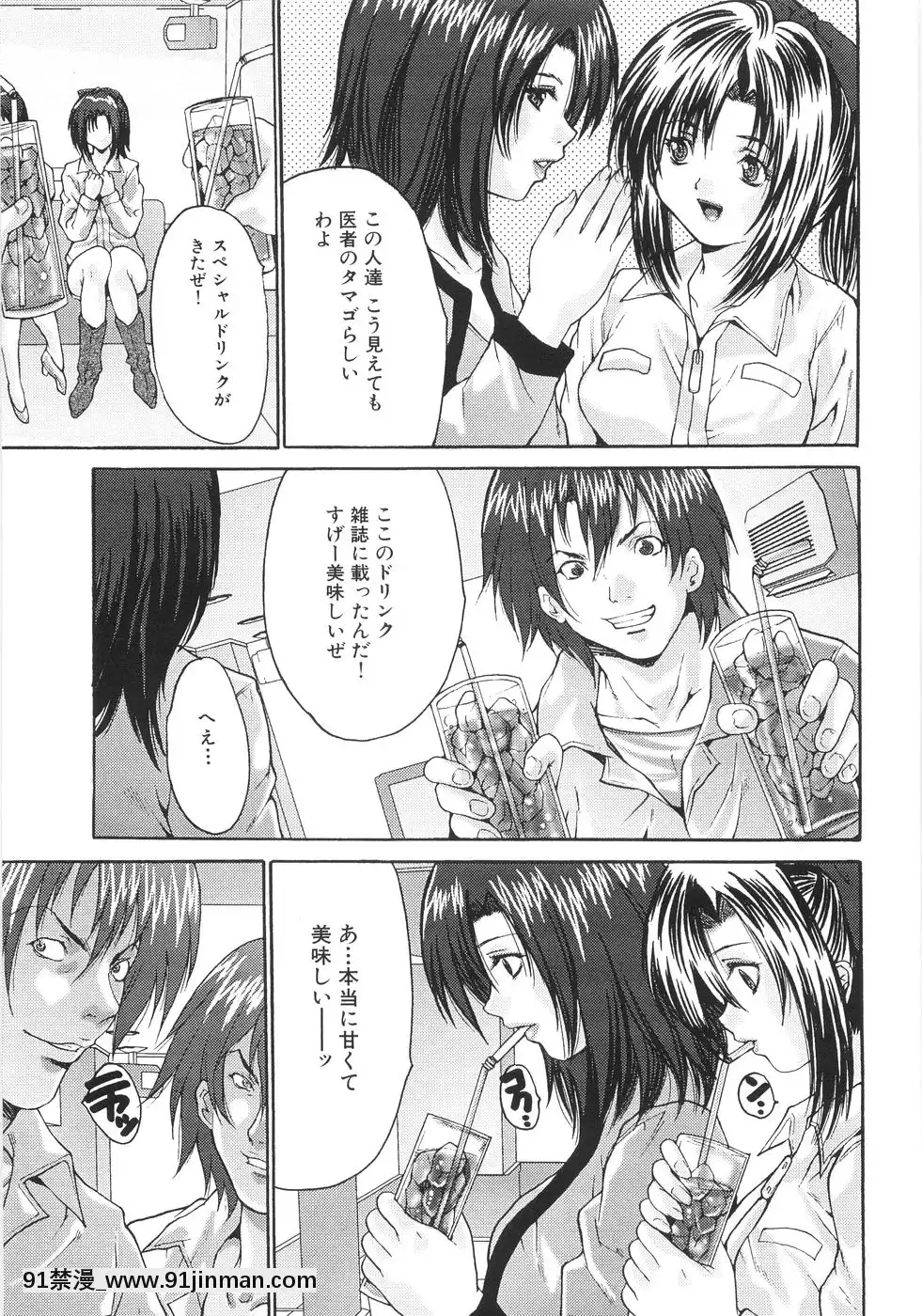 [尾山泰永]女子校生輪姦[days to december 18h]