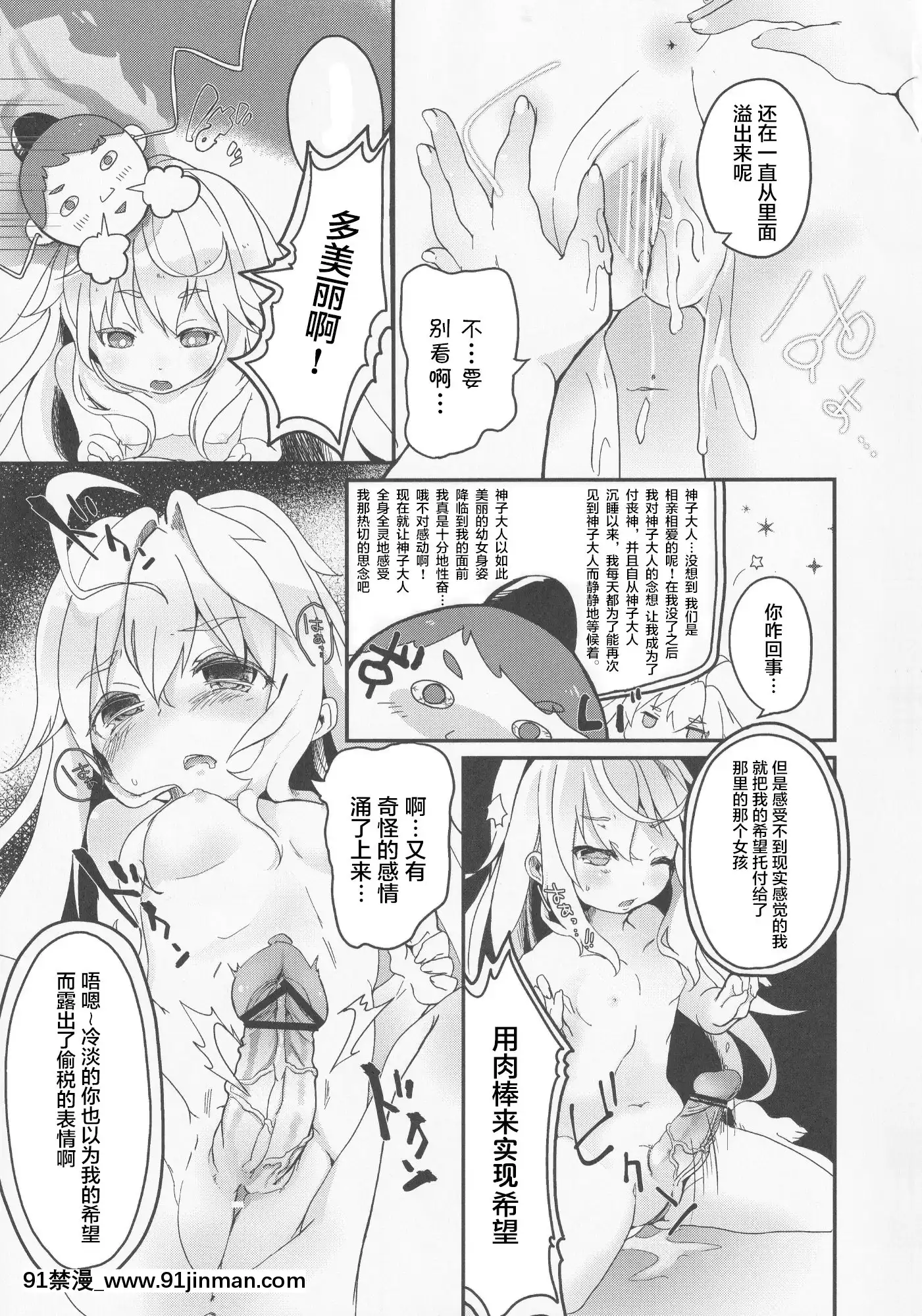 (紅樓夢9)[ドットエイト、毛玉牛乳(さわやか鮫肌、けだま)]ミルクココナツロイヤルティー1╱2(東方Project)[中國翻訳][史萊姆 h漫]