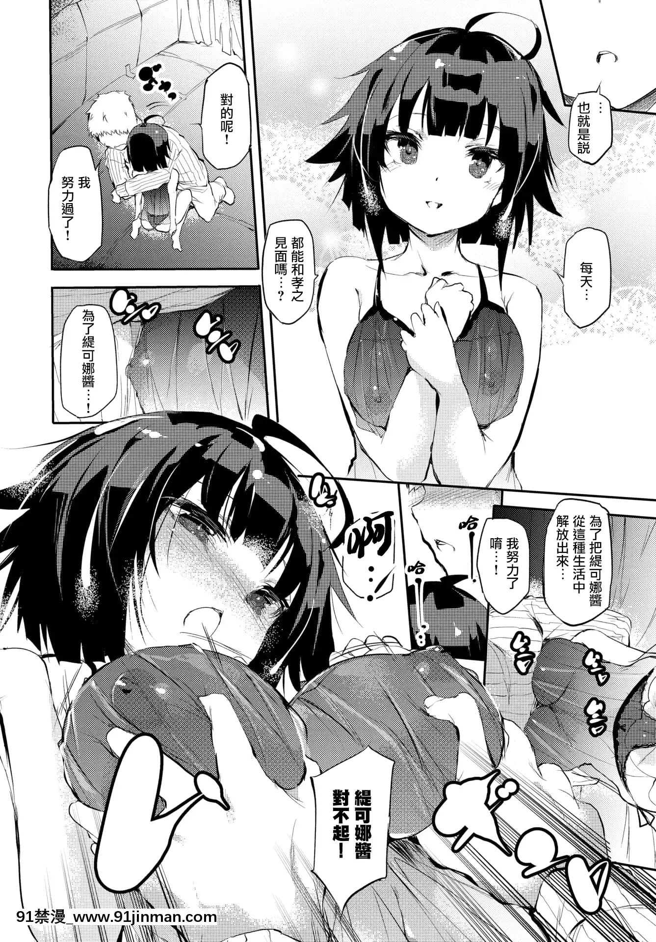 [暴碧漢化組][醜露ムキ]ホームレスのオンナノコ-無家可歸的女孩(COMICBAVEL2021年2月號)[無修正][18禁 趙惟依]