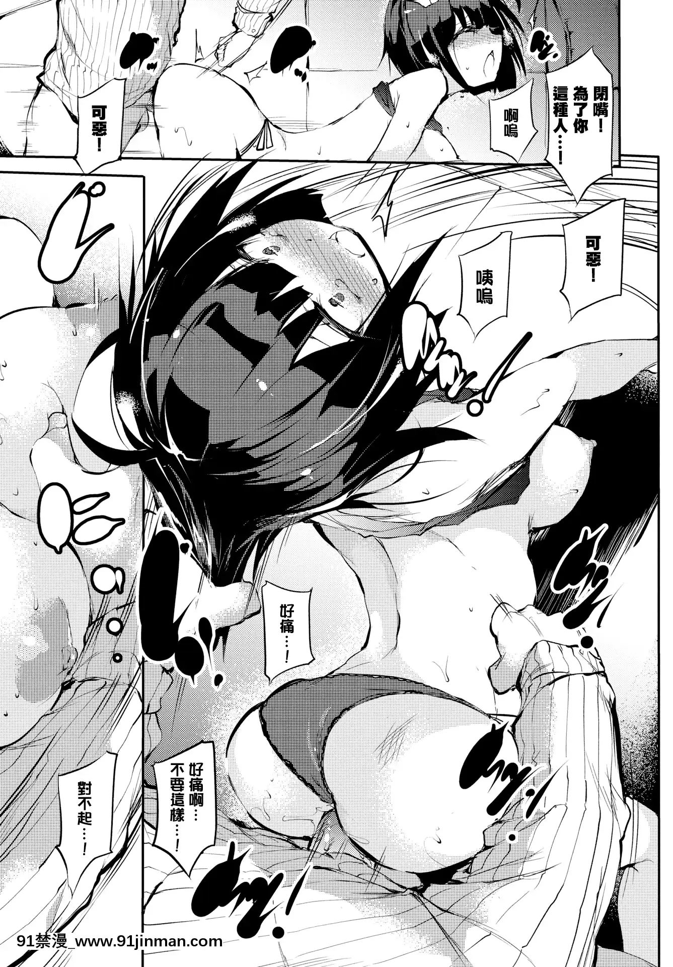 [暴碧漢化組][醜露ムキ]ホームレスのオンナノコ-無家可歸的女孩(COMICBAVEL2021年2月號)[無修正][18禁 趙惟依]