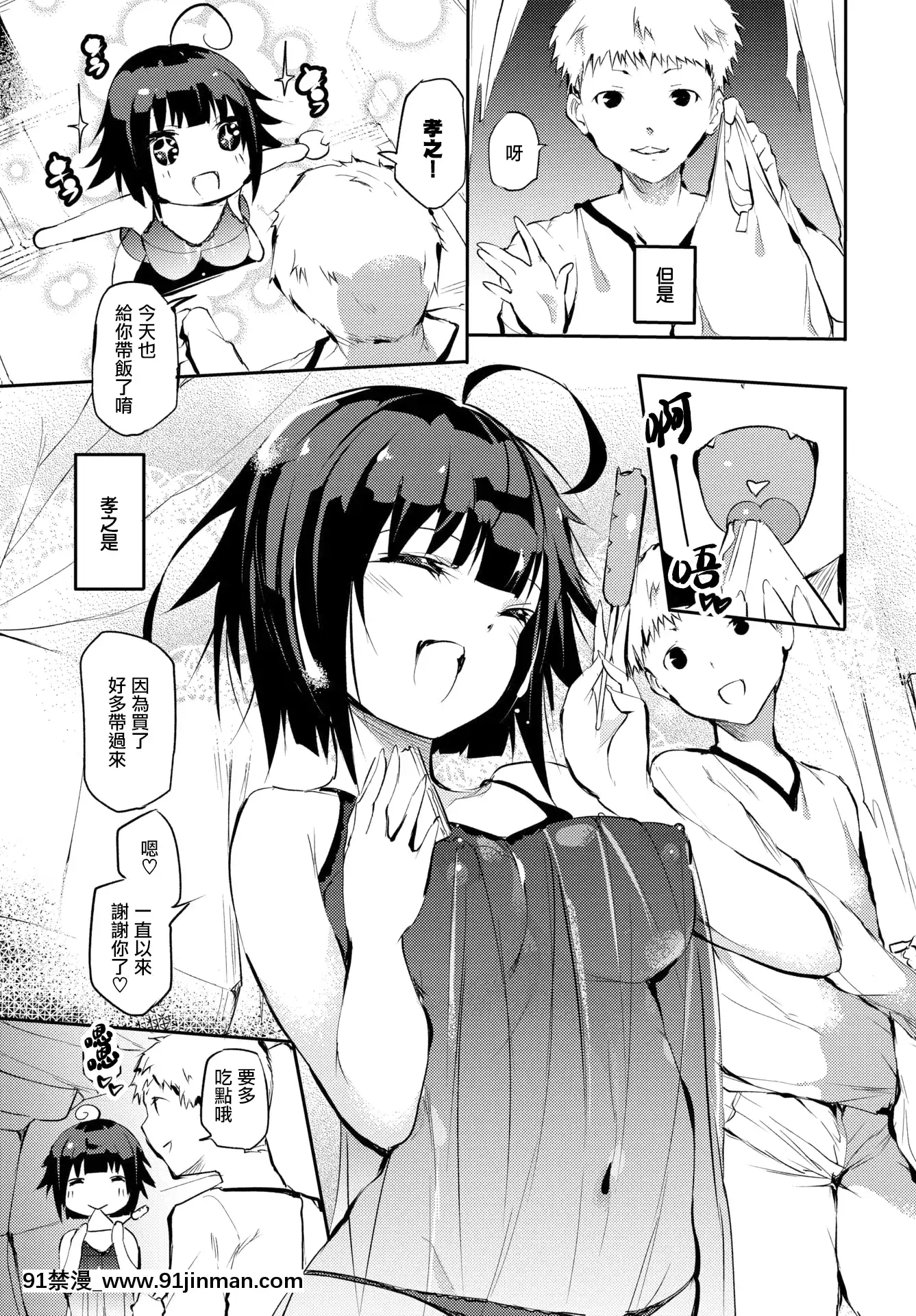 [暴碧漢化組][醜露ムキ]ホームレスのオンナノコ-無家可歸的女孩(COMICBAVEL2021年2月號)[無修正][18禁 趙惟依]