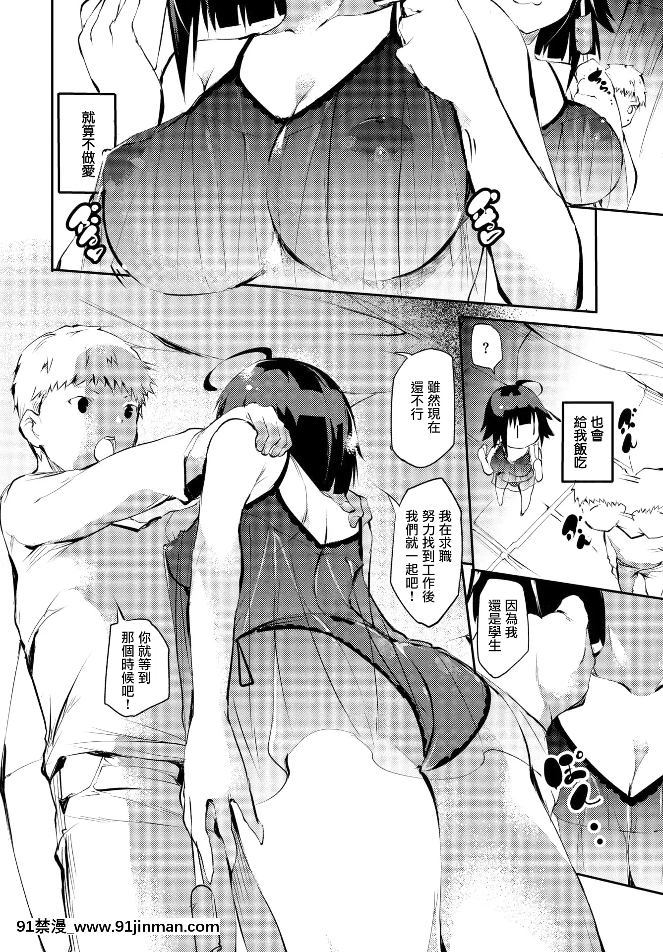 [暴碧漢化組][醜露ムキ]ホームレスのオンナノコ-無家可歸的女孩(COMICBAVEL2021年2月號)[無修正][18禁 趙惟依]