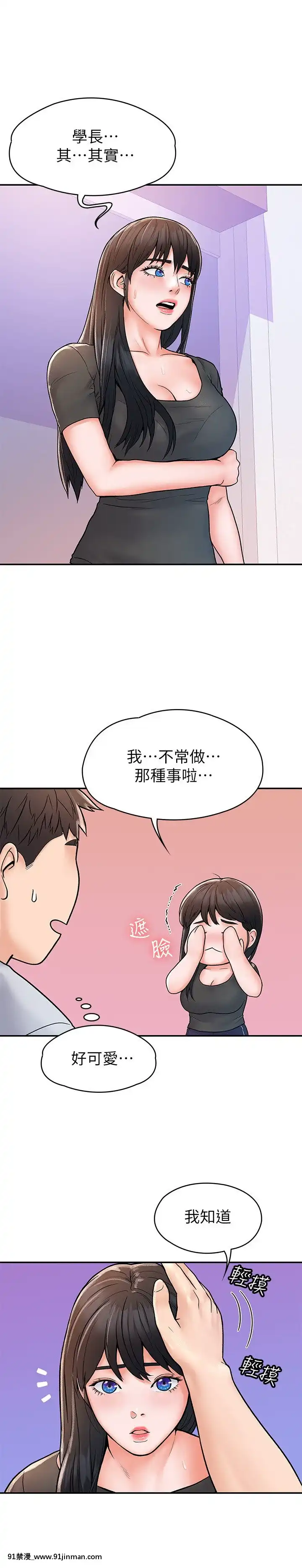 大學棒棒堂16-17話[gantz h漫]