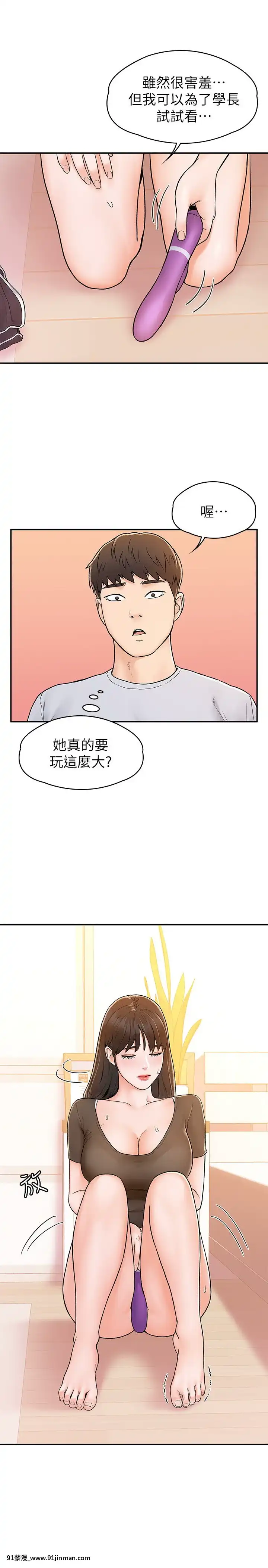 大學棒棒堂16-17話[gantz h漫]