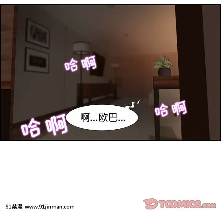 零距離聊天室8-9話[linda w-hip h漫]