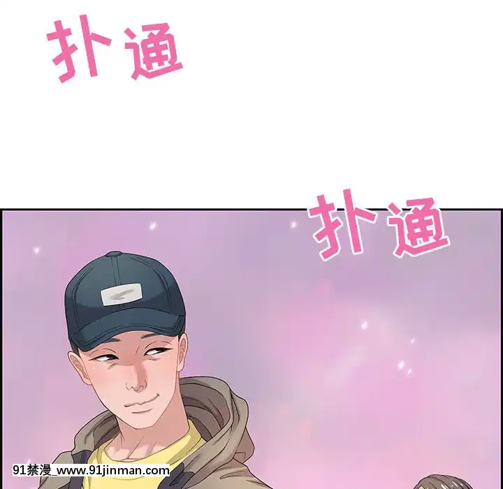 零距離聊天室8-9話[linda w-hip h漫]