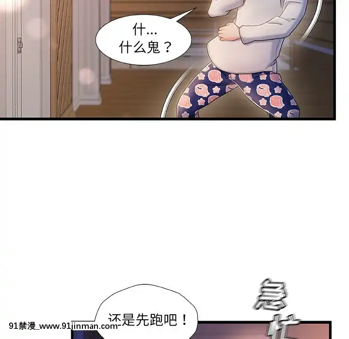 故乡的那些女人22 23话[h漫 姐弟]