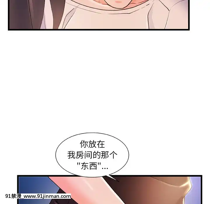 故乡的那些女人22 23话[h漫 姐弟]