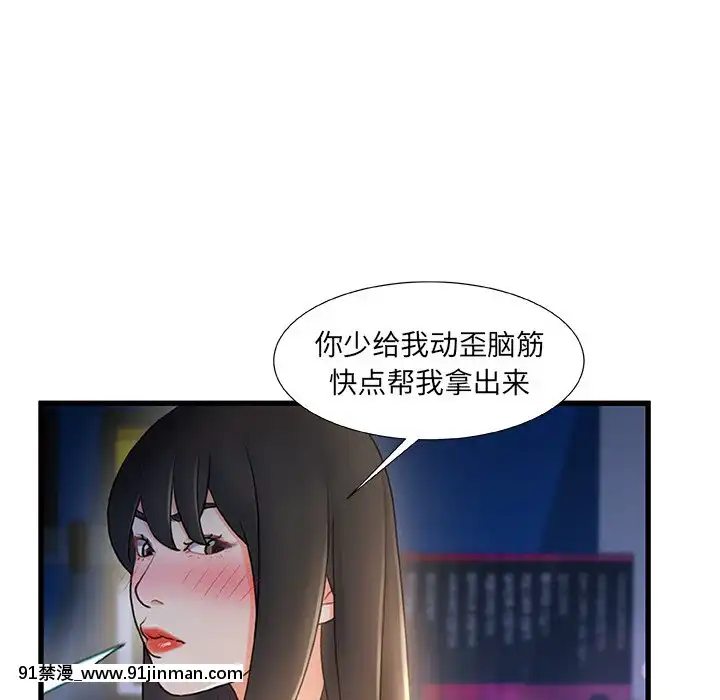 故乡的那些女人22 23话[h漫 姐弟]