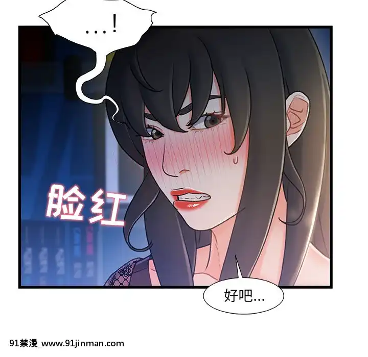 故乡的那些女人22 23话[h漫 姐弟]