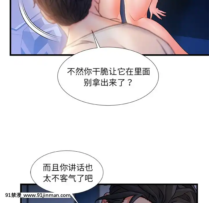 故乡的那些女人22 23话[h漫 姐弟]