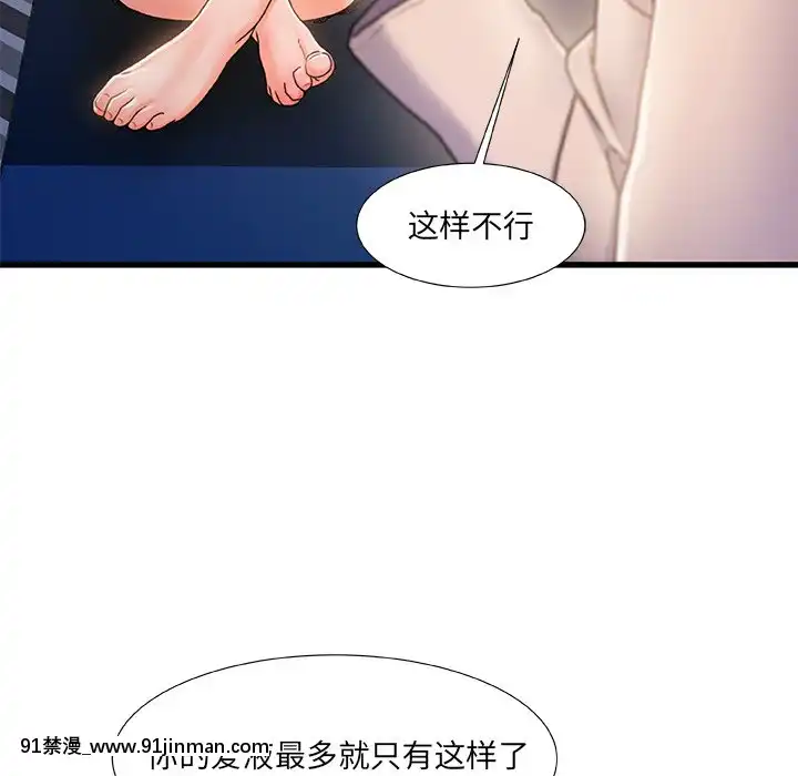 故乡的那些女人22 23话[h漫 姐弟]