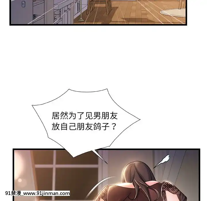 故乡的那些女人22 23话[h漫 姐弟]