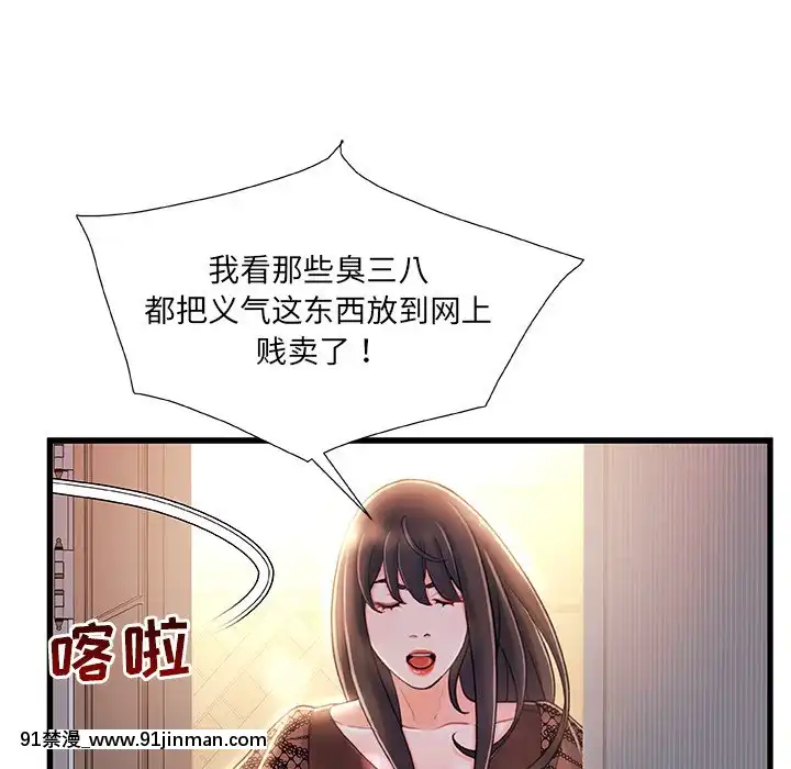 故乡的那些女人22 23话[h漫 姐弟]