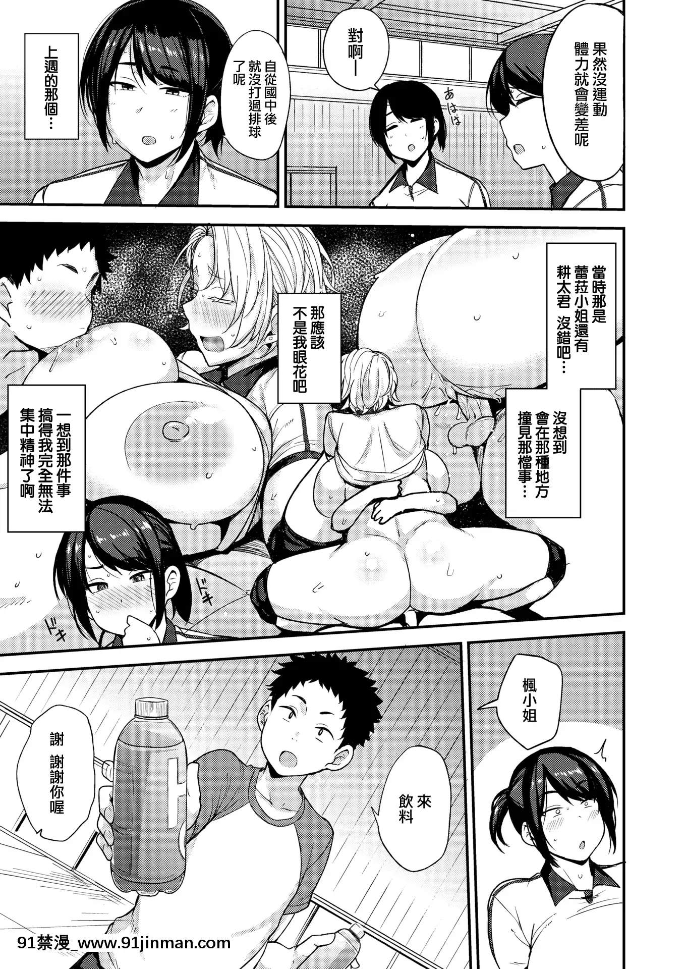 [就變態×我尻故我在][七尾ゆきじ]ママハン〜年下に狩られる女たち〜[mp-18h rifle]