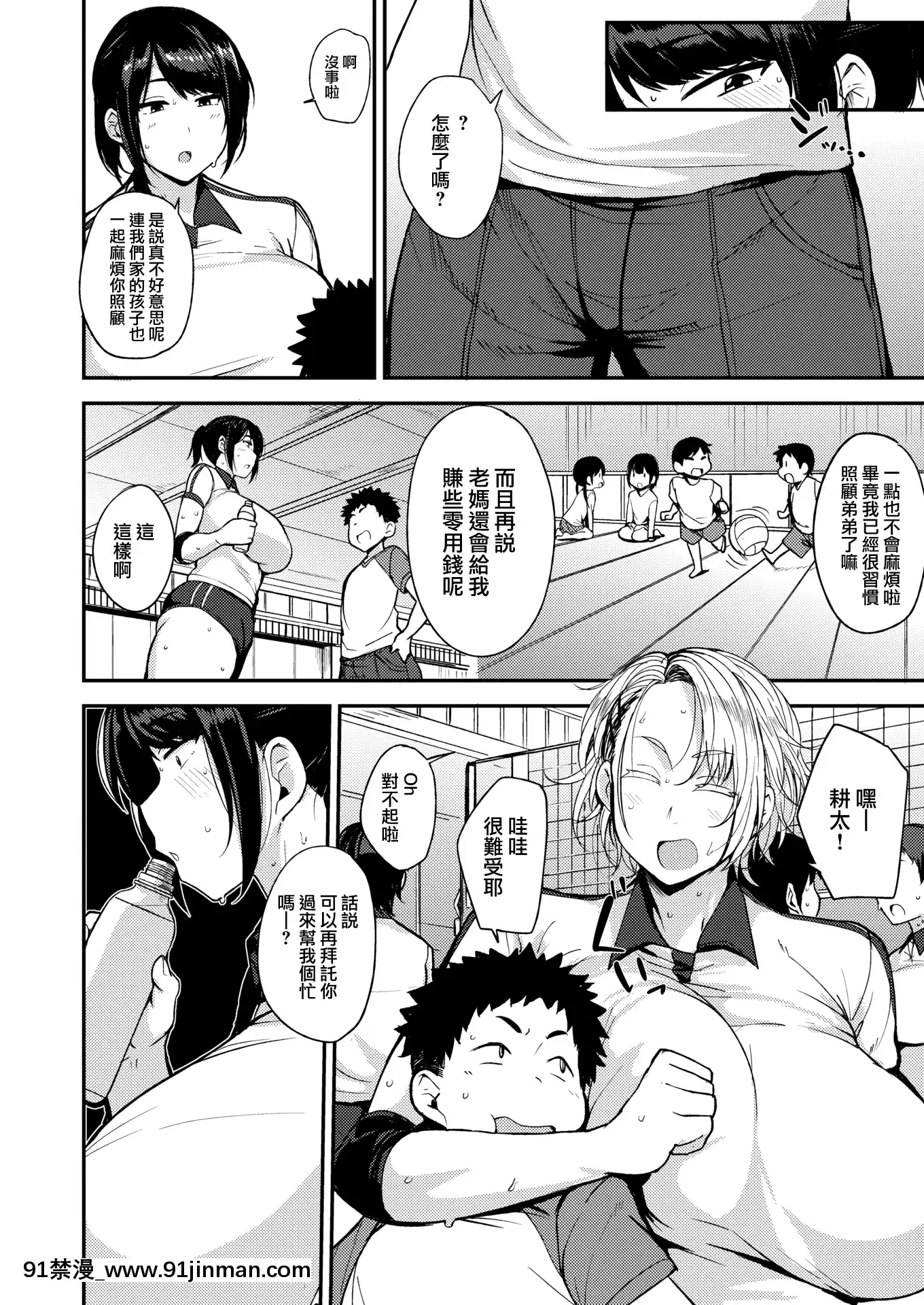 [就變態×我尻故我在][七尾ゆきじ]ママハン〜年下に狩られる女たち〜[mp-18h rifle]