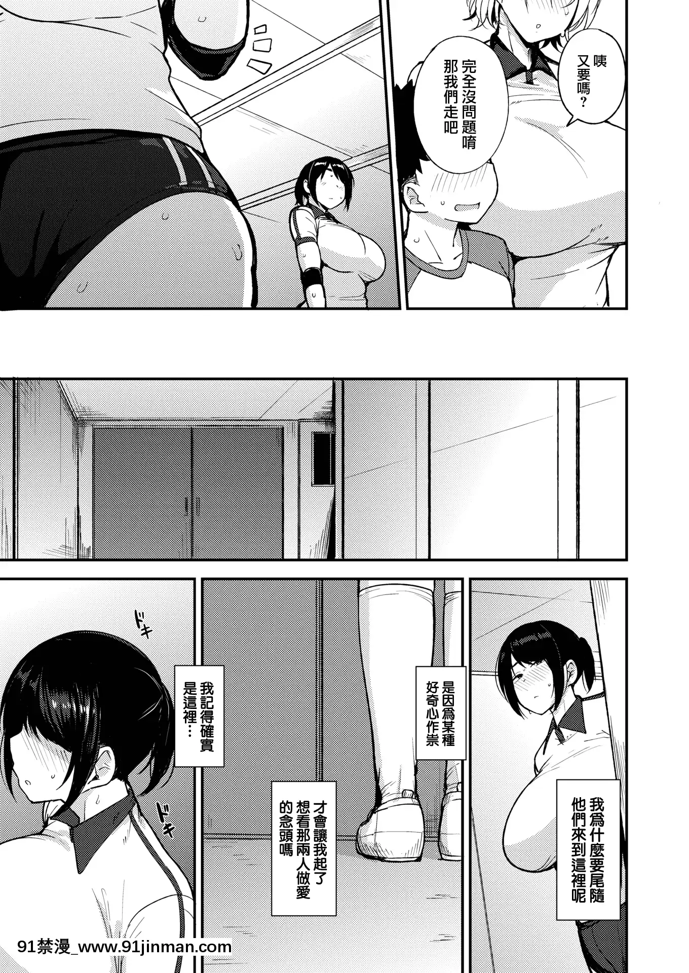 [就變態×我尻故我在][七尾ゆきじ]ママハン〜年下に狩られる女たち〜[mp-18h rifle]