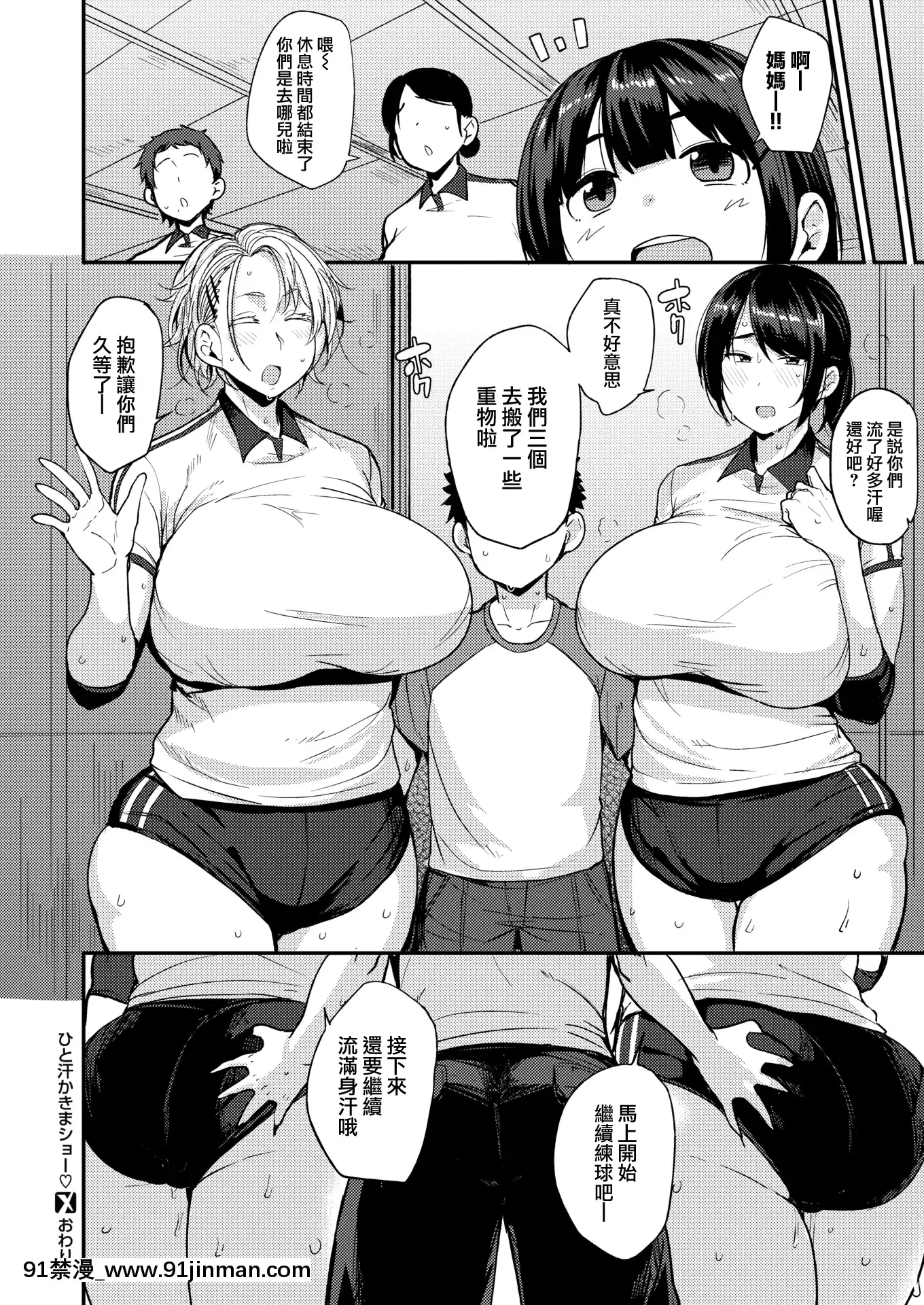 [就變態×我尻故我在][七尾ゆきじ]ママハン〜年下に狩られる女たち〜[mp-18h rifle]