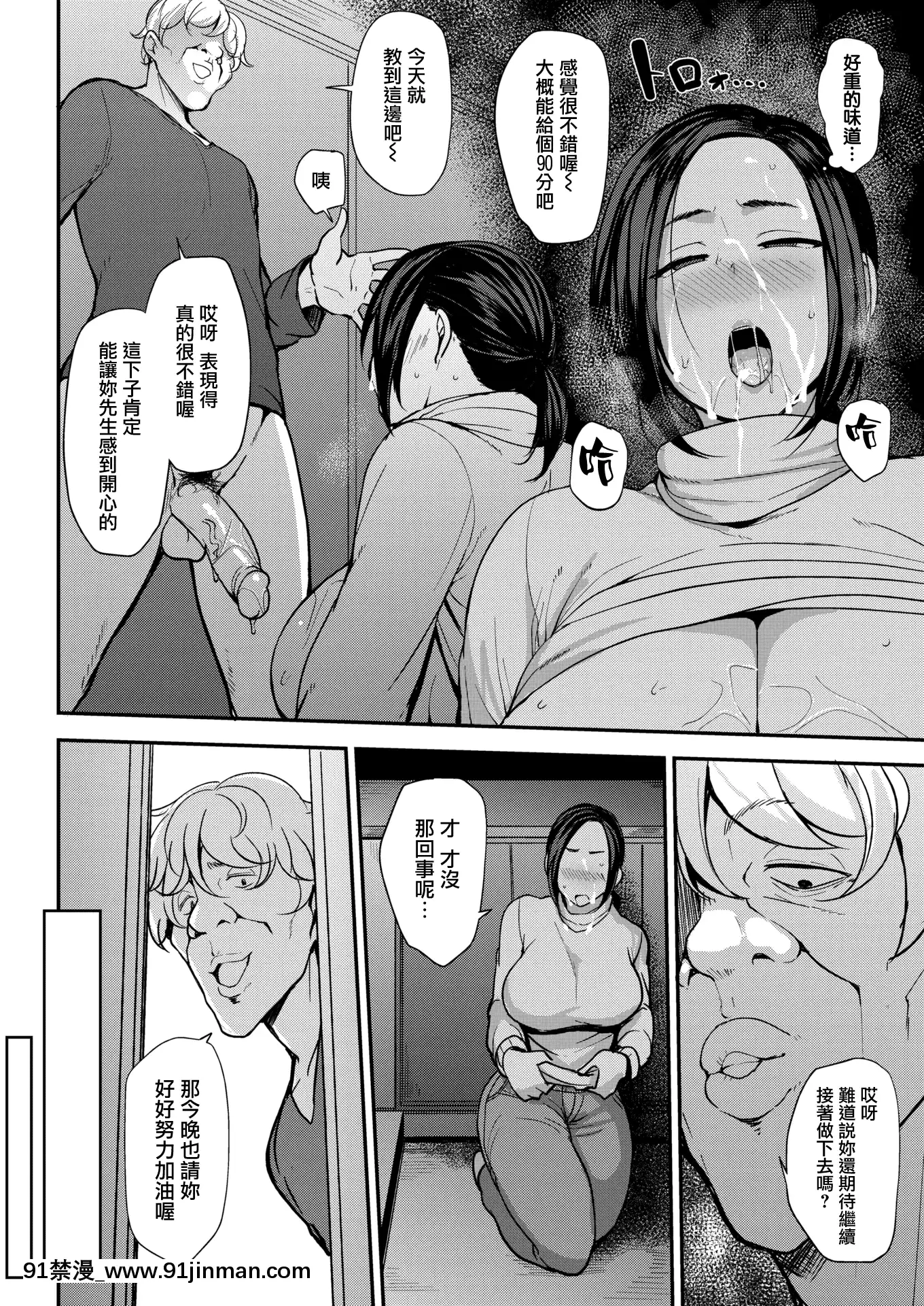 [就變態×我尻故我在][七尾ゆきじ]ママハン〜年下に狩られる女たち〜[mp-18h rifle]