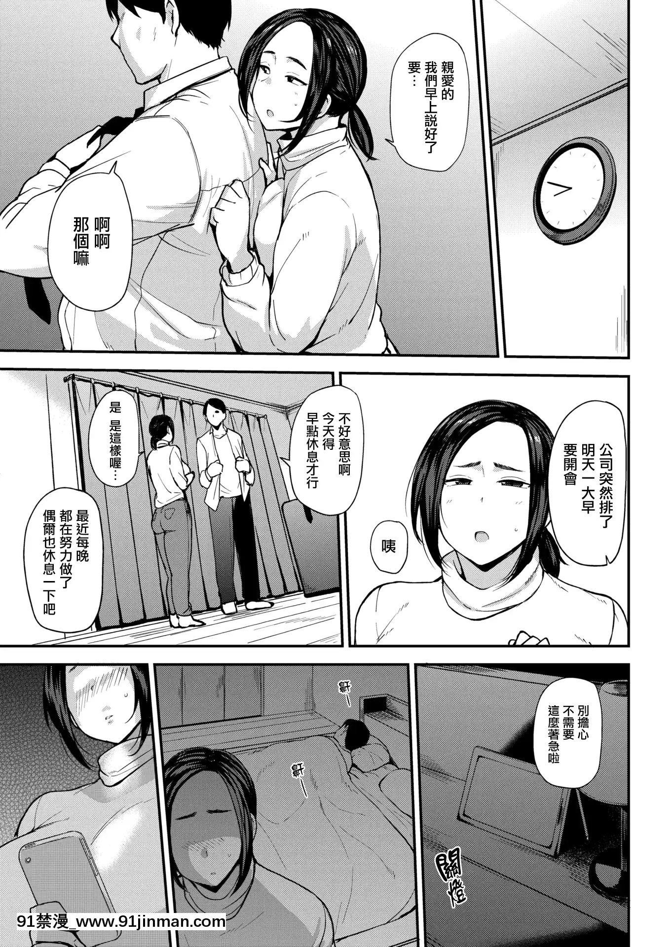 [就變態×我尻故我在][七尾ゆきじ]ママハン〜年下に狩られる女たち〜[mp-18h rifle]