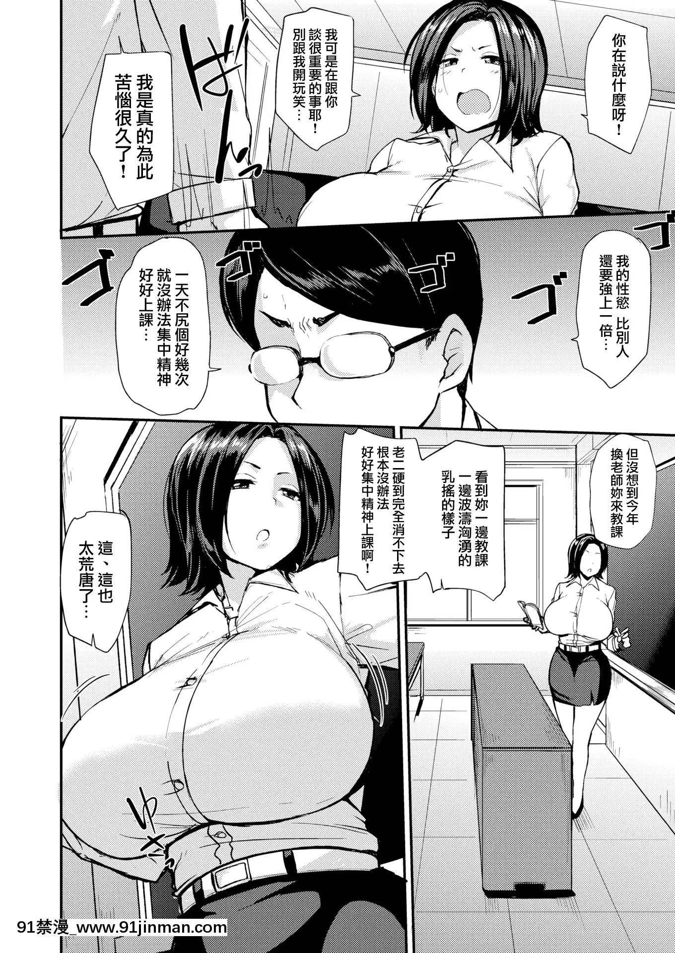 [就變態×我尻故我在][七尾ゆきじ]ママハン〜年下に狩られる女たち〜[mp-18h rifle]