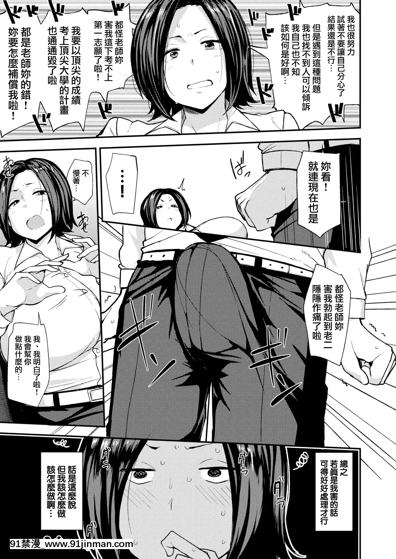 [就變態×我尻故我在][七尾ゆきじ]ママハン〜年下に狩られる女たち〜[mp-18h rifle]