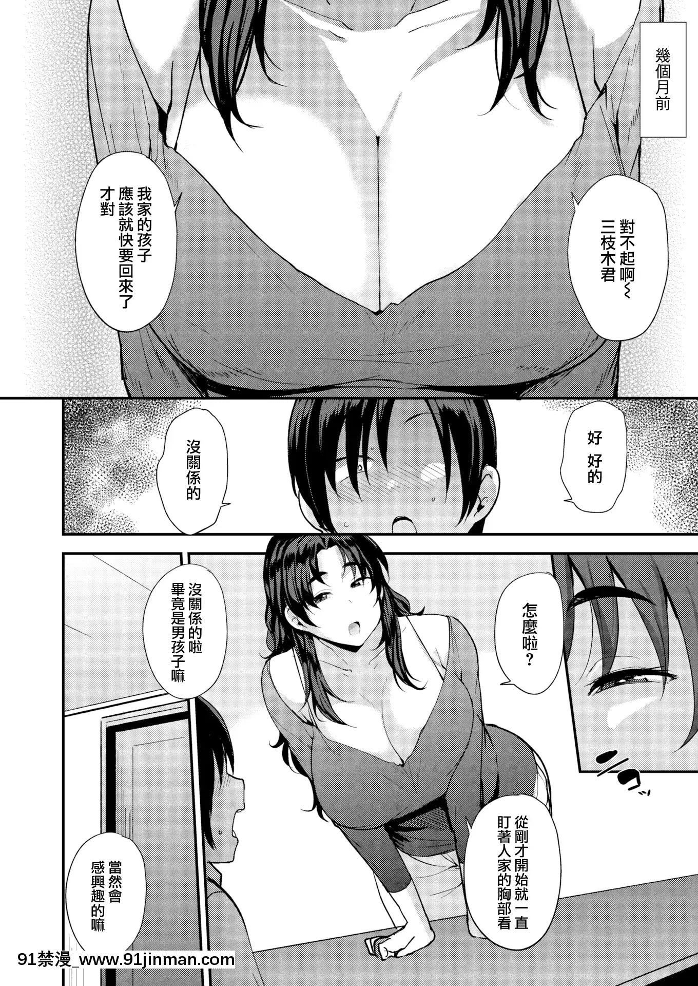 [就變態×我尻故我在][七尾ゆきじ]ママハン〜年下に狩られる女たち〜[mp-18h rifle]