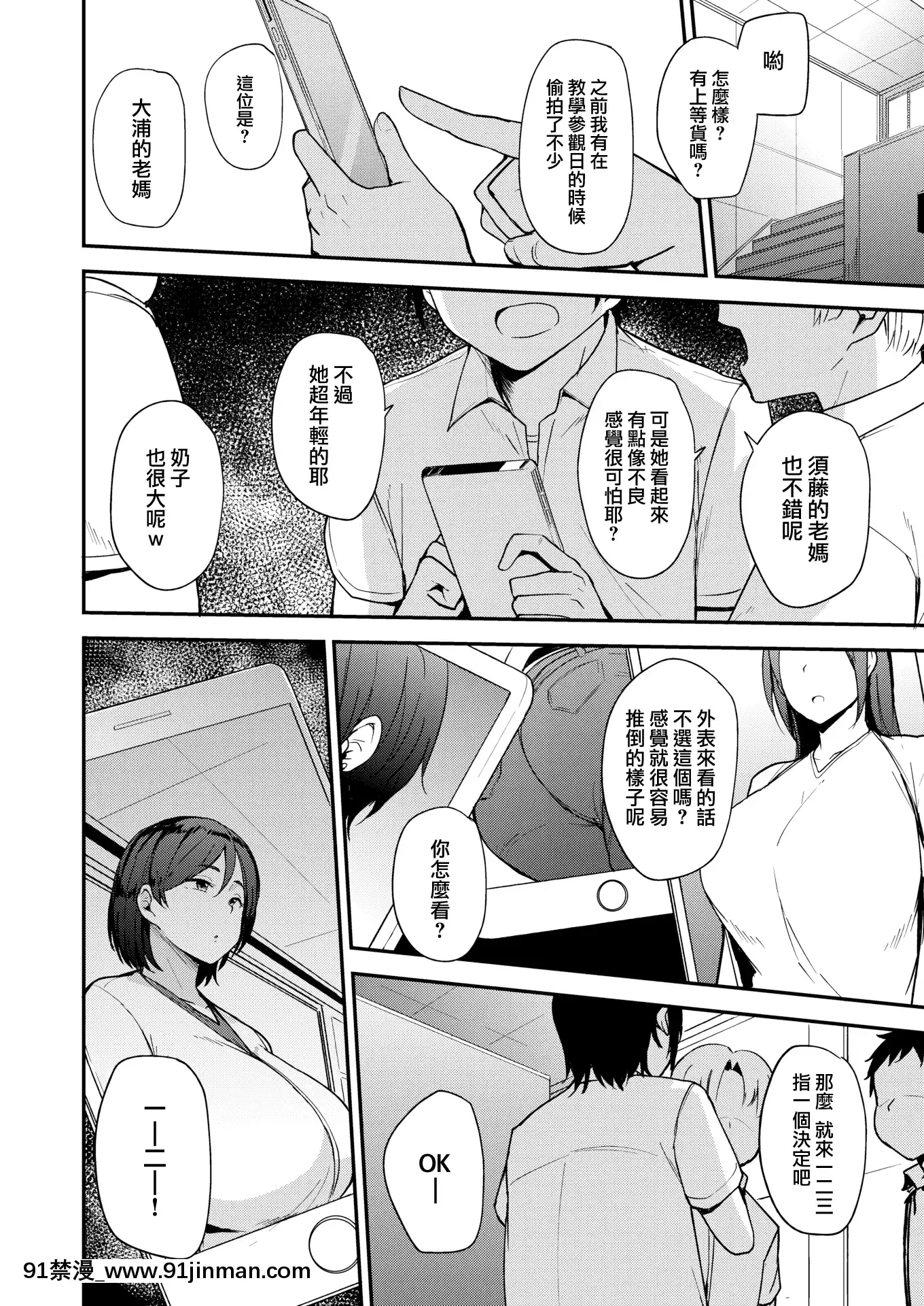[就變態×我尻故我在][七尾ゆきじ]ママハン〜年下に狩られる女たち〜[mp-18h rifle]