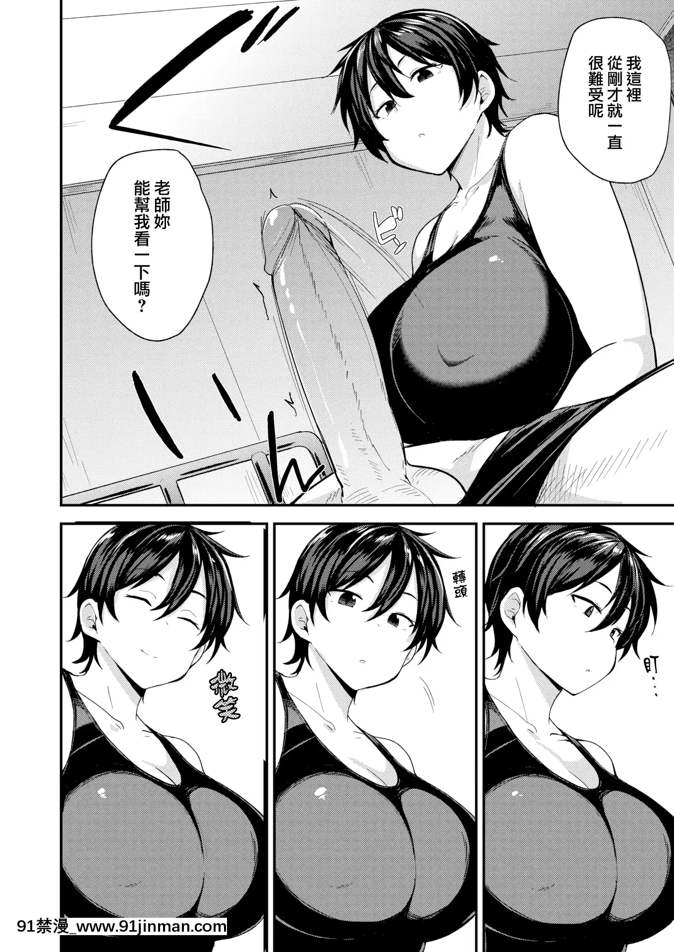 [就變態×我尻故我在][七尾ゆきじ]ママハン〜年下に狩られる女たち〜[mp-18h rifle]
