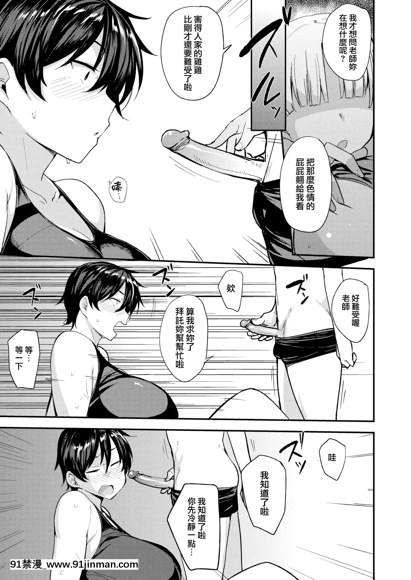 [就變態×我尻故我在][七尾ゆきじ]ママハン〜年下に狩られる女たち〜[mp-18h rifle]
