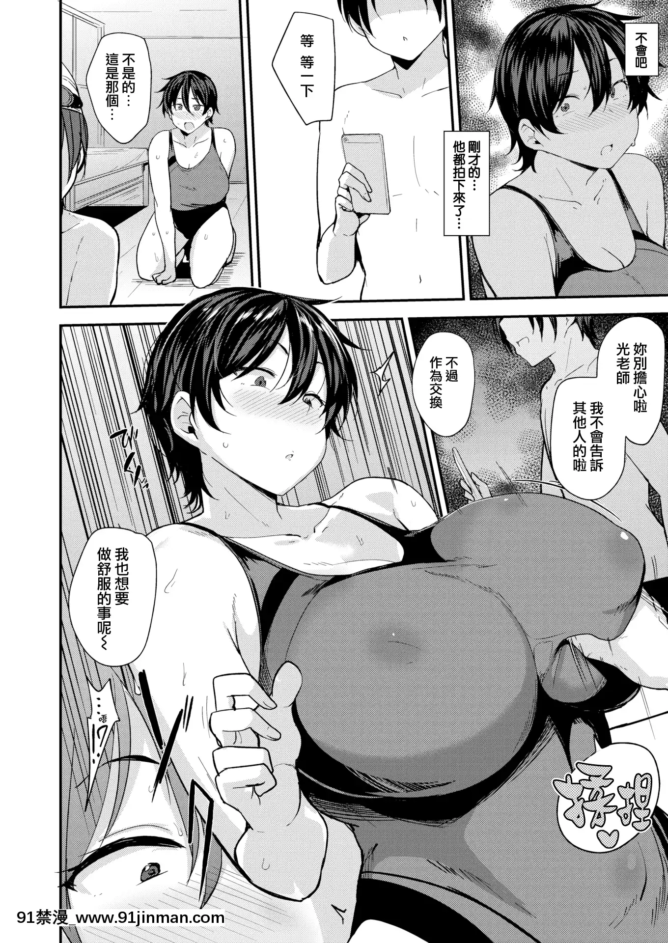 [就變態×我尻故我在][七尾ゆきじ]ママハン〜年下に狩られる女たち〜[mp-18h rifle]